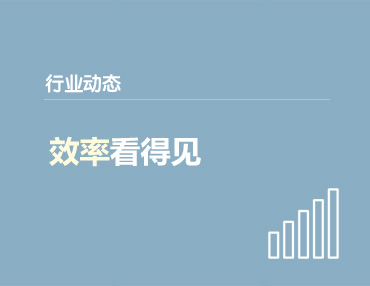 行业动态